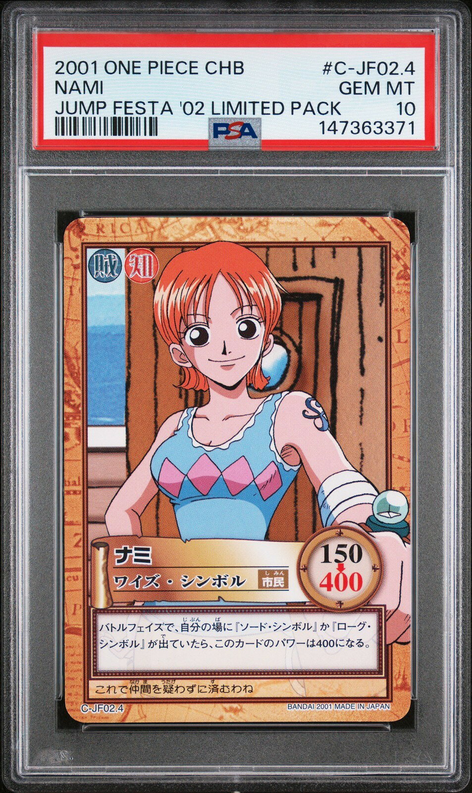 ワンピース英語版 2001 One Piece Carddass Hyper Battle Promos Nami プロモ #C-JF02.4 PSA 10 鑑定済