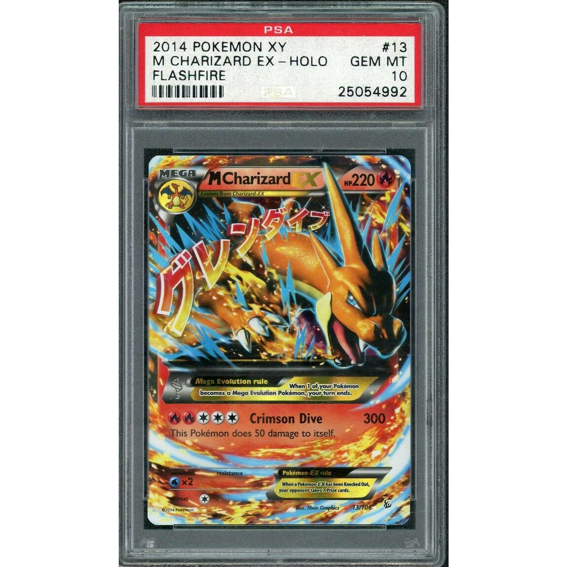 ポケモン英語版 2014 Pokemon XY Flashfire MリザードンEX Holo #13 PSA 10 鑑定済