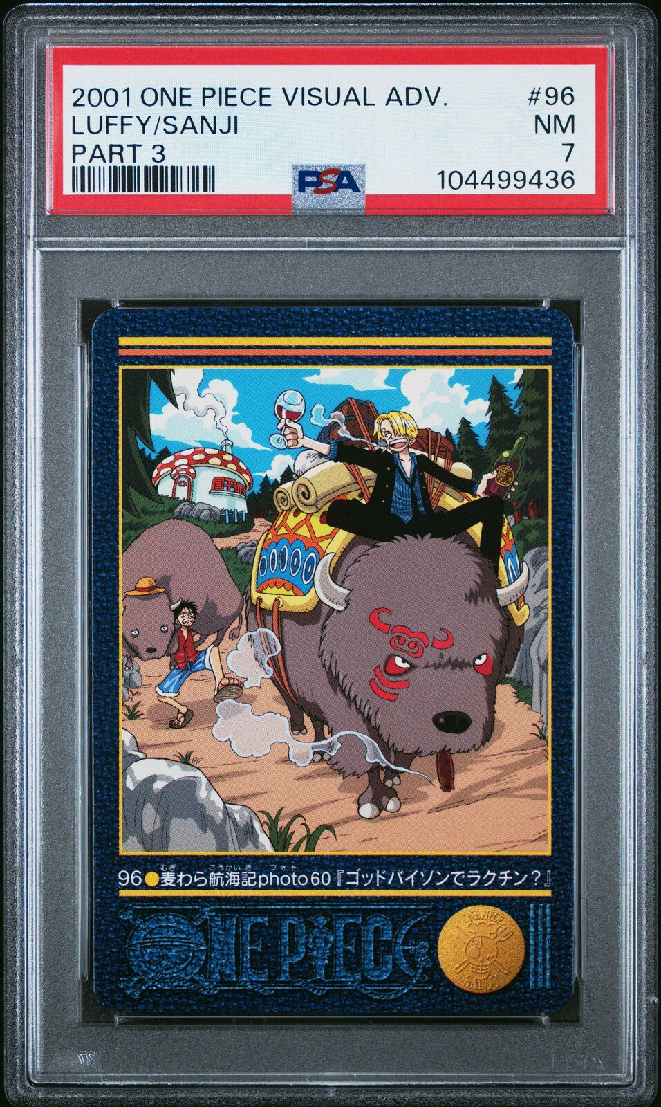 ワンピース英語版 2001 カードダス ワンピース ビジュアルアドベンチャー パート3 ルフィ/サンジ #96 PSA 7 鑑定済【中古】