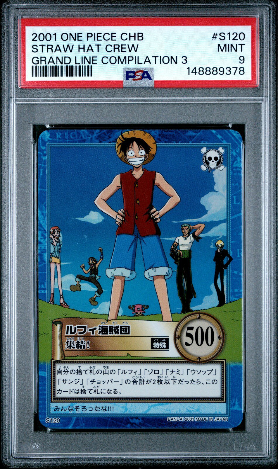 ワンピース英語版 ONE PIECE CARDDASS GRAND LINE COMPILATION 3 STRAW HAT CREW PSA9 鑑定済