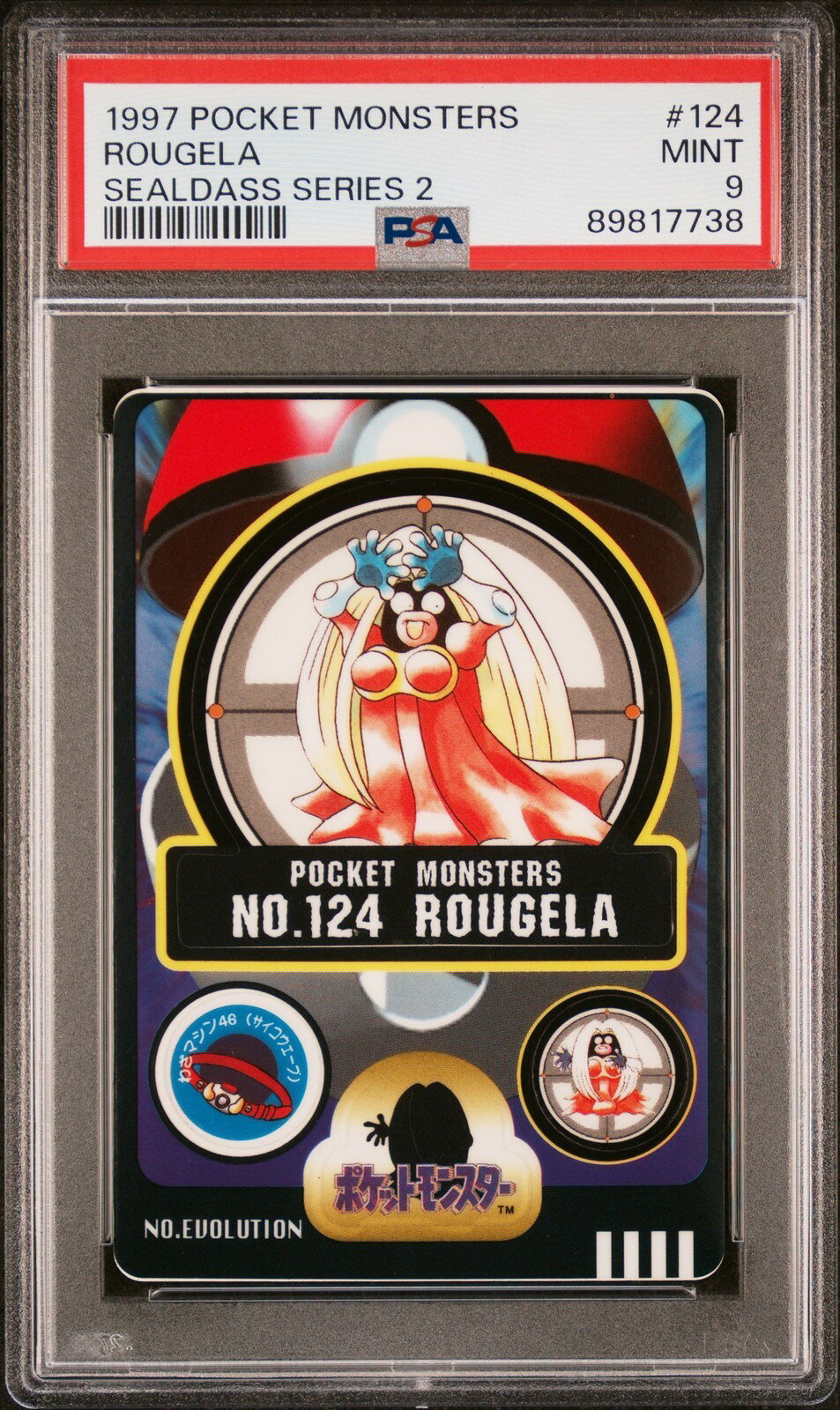 ワンピース英語版 1997 POCKET MONSTERS SEALDASS SER 2 ROUGELA #124 PSA 9 鑑定済