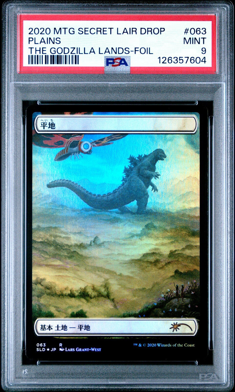 【最安値】MTG The Godzilla Lands foil ゴジラランド 楽天市場】mtg ゴジラの通販