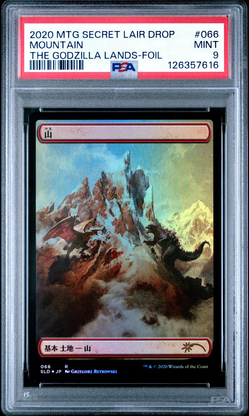 楽天市場】mtg ゴジラの通販