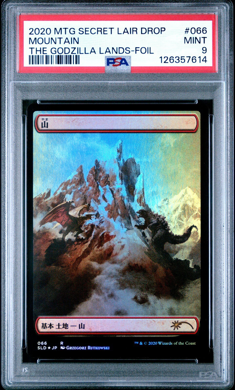 楽天市場】mtg ゴジラの通販