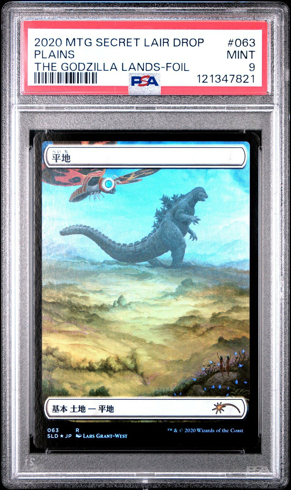 楽天市場】mtg ゴジラの通販