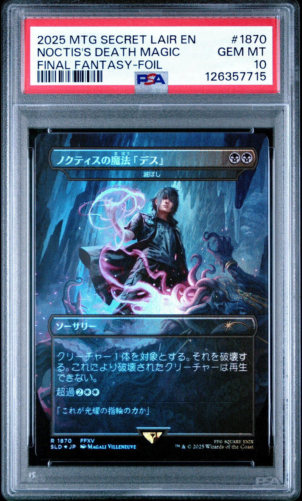 楽天市場】シークレットレイヤー mtg（コレクション｜ホビー）の通販