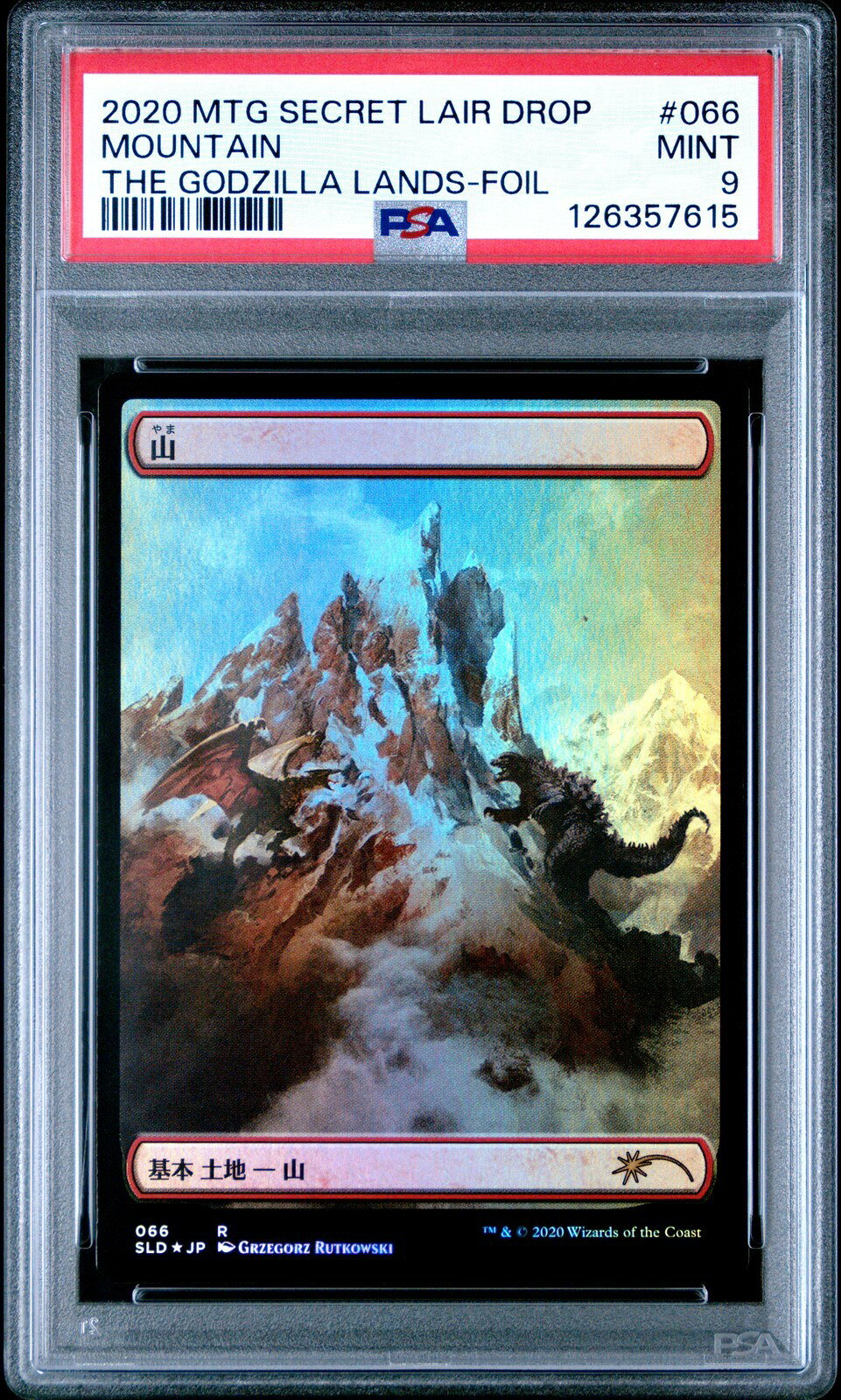 楽天市場】mtg ゴジラの通販