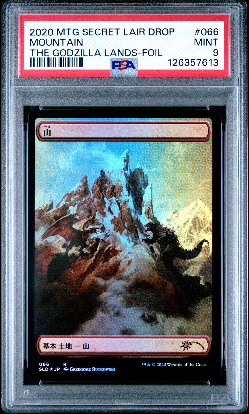 楽天市場】mtg ゴジラの通販