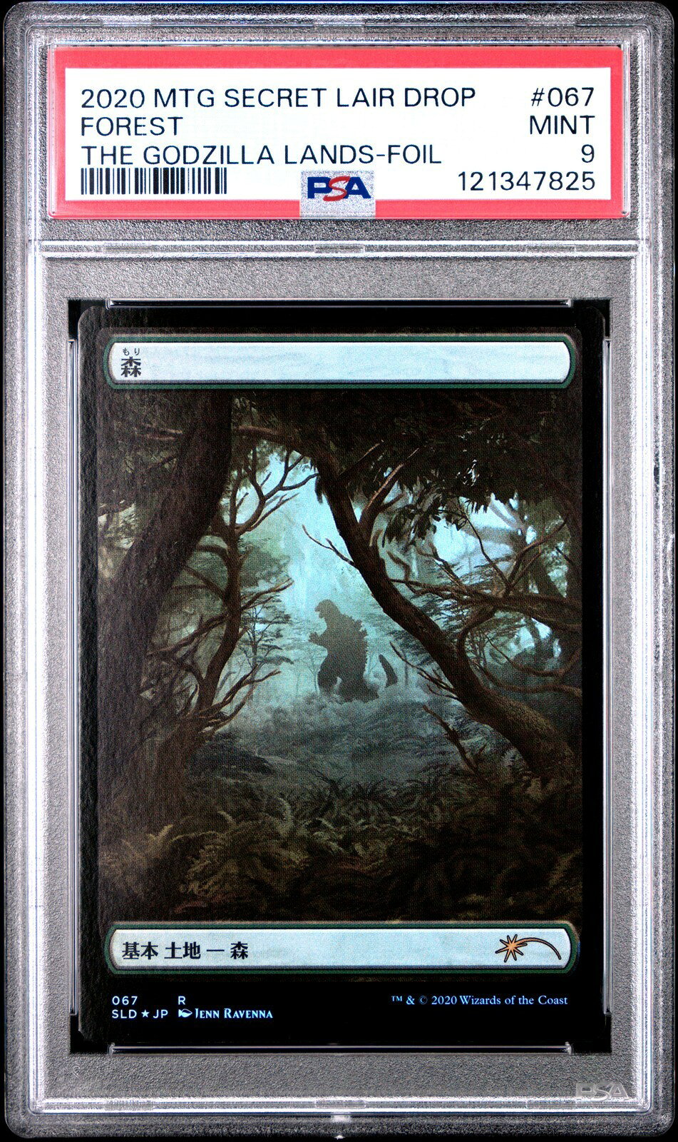 楽天市場】mtg ゴジラの通販