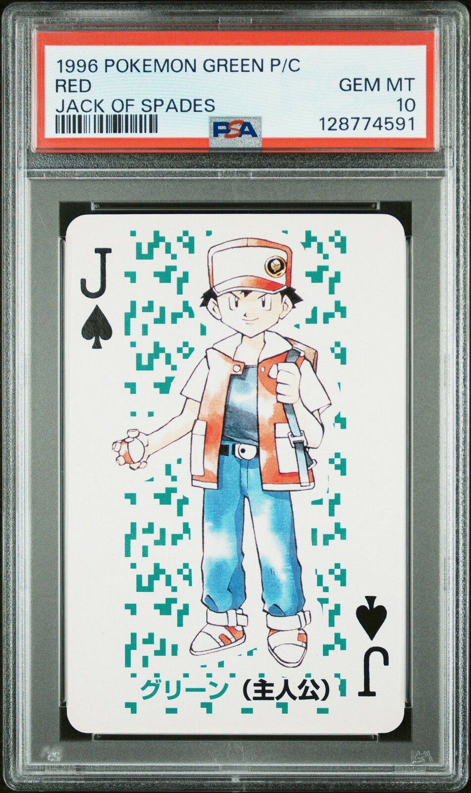 MTG英語版 1996 POKEMON GREEN VERSION PLAYING CARDS JACK OF SPADES RED PSA 10 鑑定済【中古】