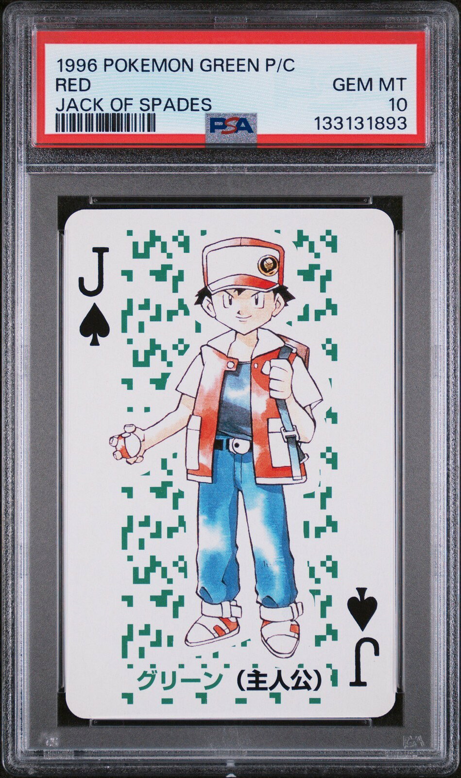 MTG英語版 1996 Pokemon Green Version Playing Cards Jack of Spades Red PSA 10 鑑定済【中古】