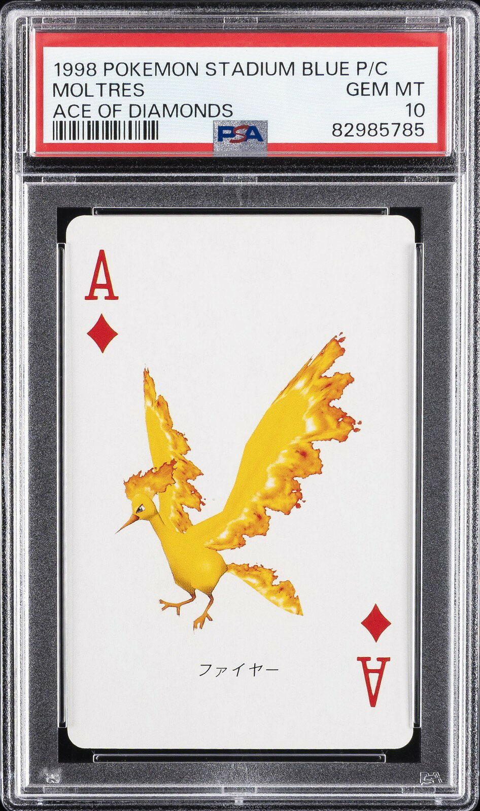 MTG英語版 1998 POKEMON STADIUM BLUE VERSION ACE OF DIAMONDS MOLTRES PSA 10 鑑定済