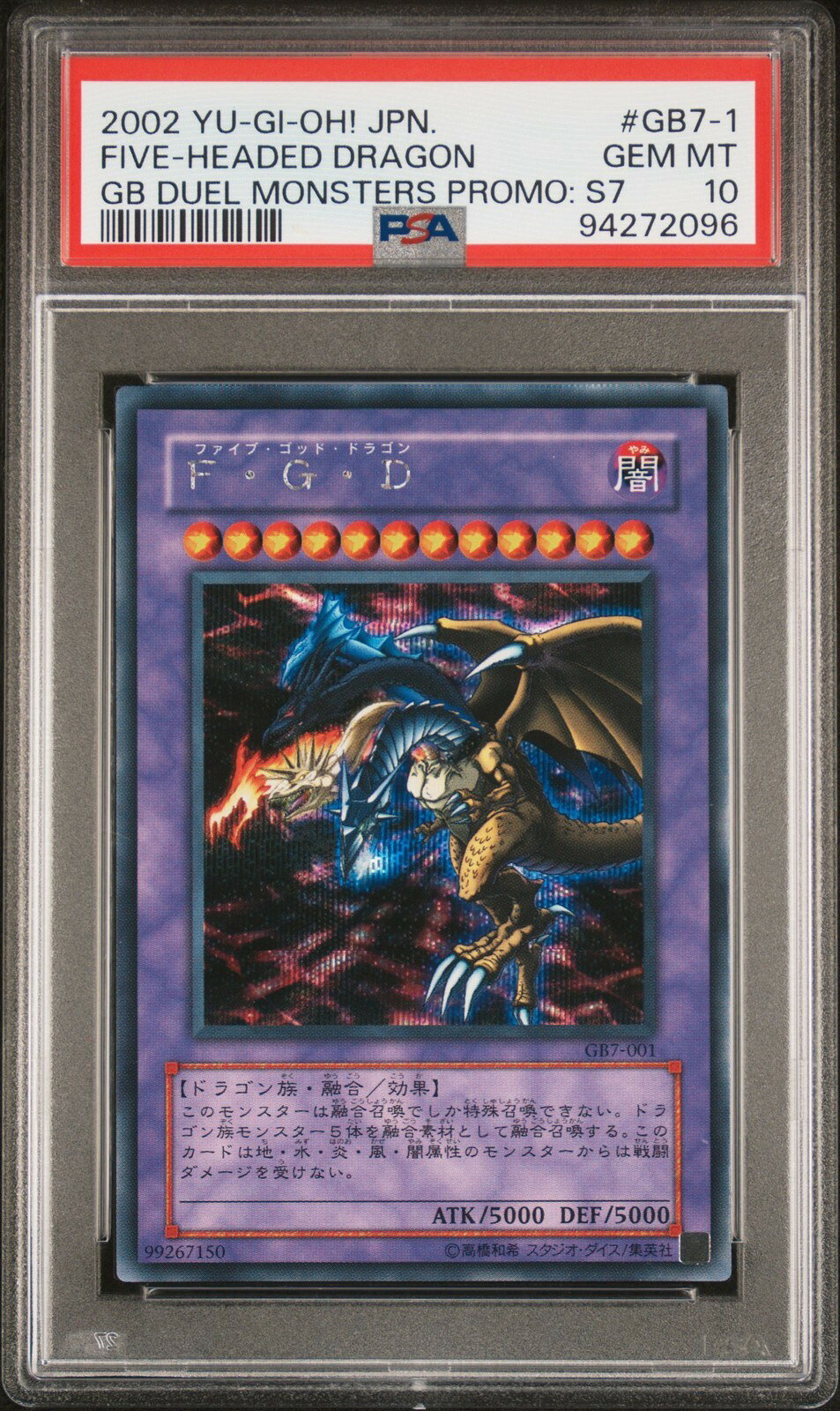 楽天市場】ファイブゴッドドラゴン（ホビー）の通販
