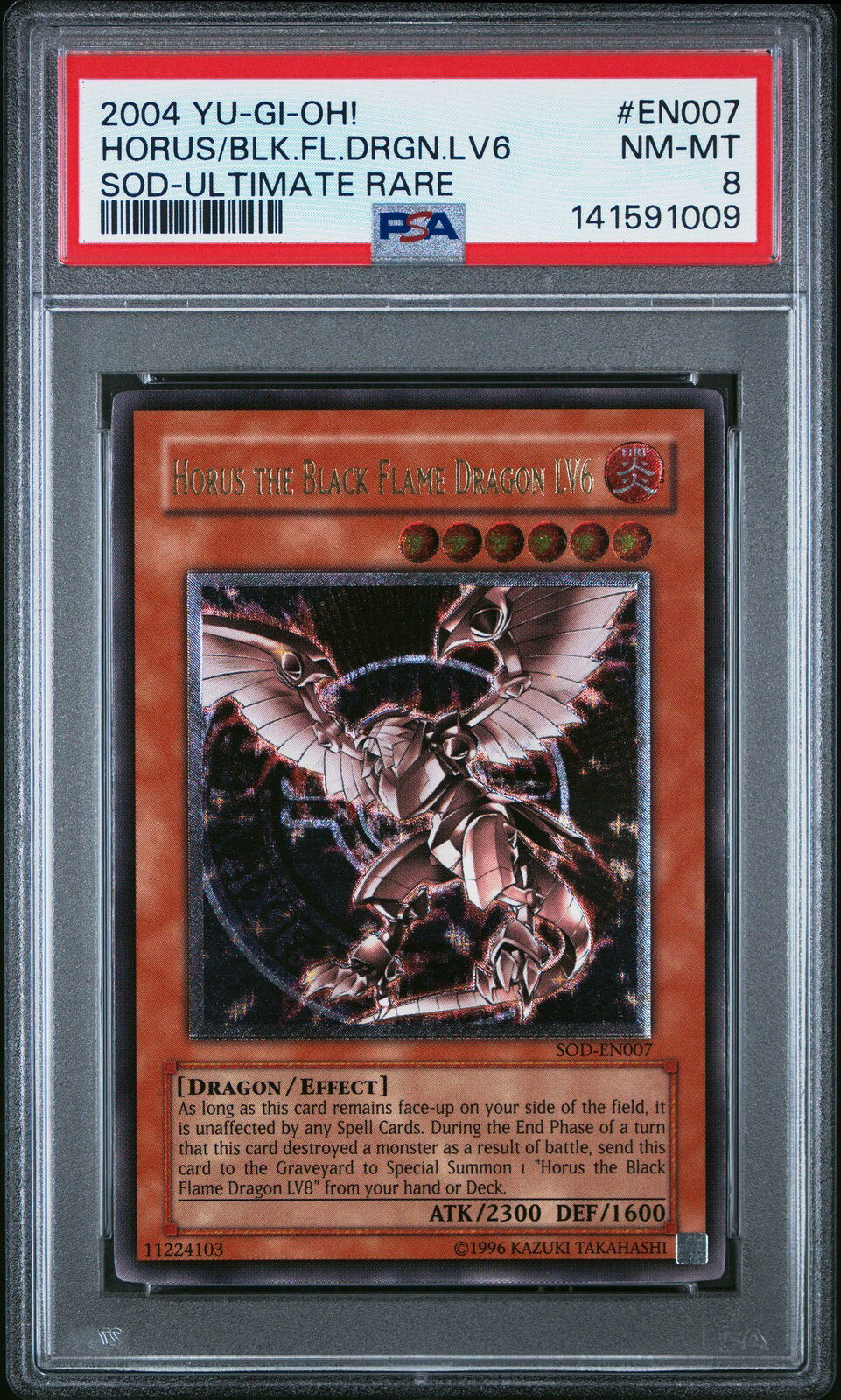 楽天市場】ホルスの黒炎竜 LV6の通販