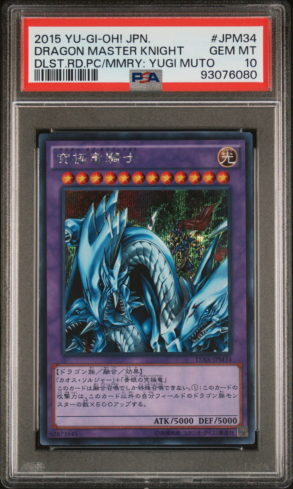 楽天市場】マスターオブドラゴンナイトの通販