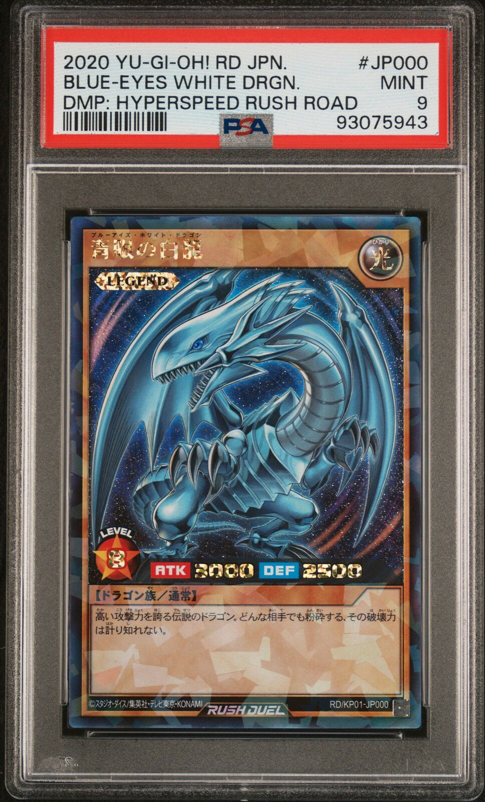 楽天市場】遊戯王 ブルーアイズ 英語の通販