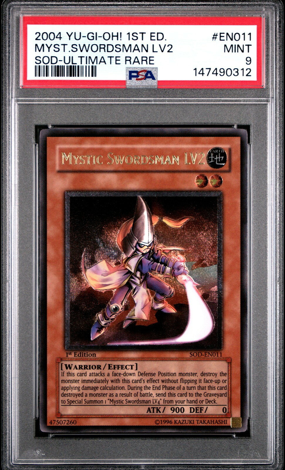 楽天市場】遊戯王 ミスティック・ソードマンlv2の通販