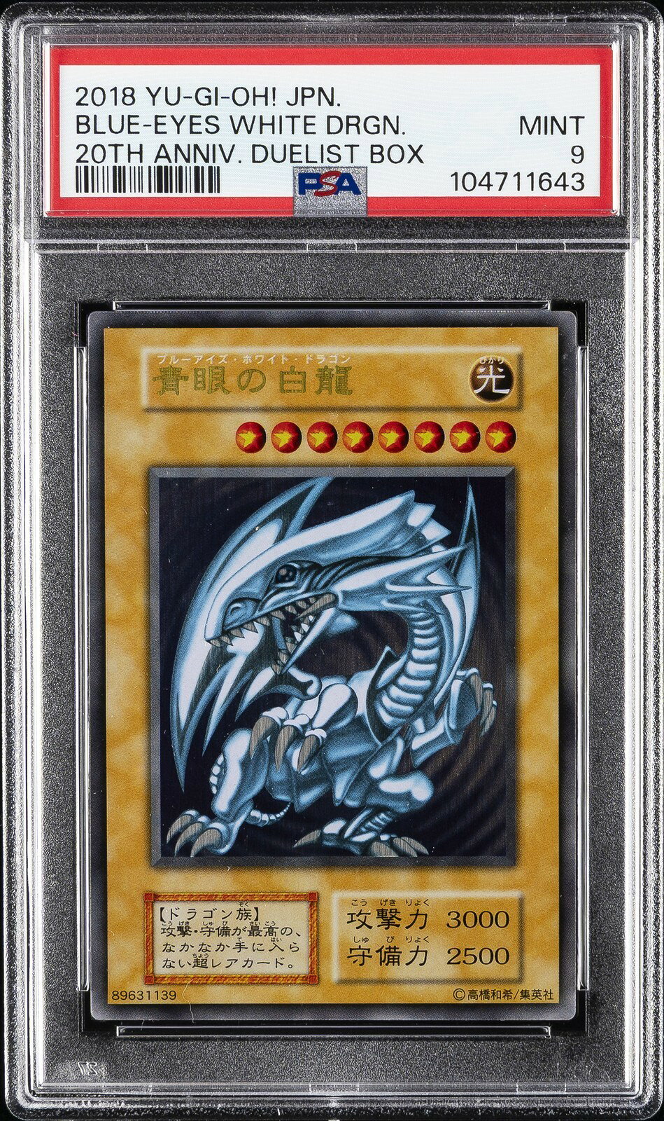 楽天市場】遊戯王 blue－eyes white dragonの通販