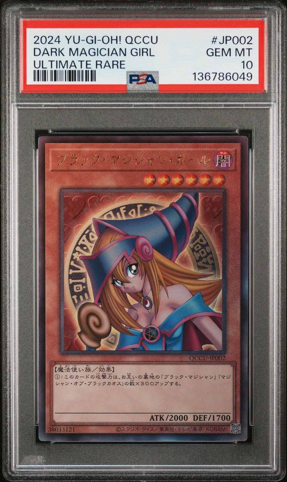 楽天市場】ブラック マジシャン アルティメット（ホビー）の通販