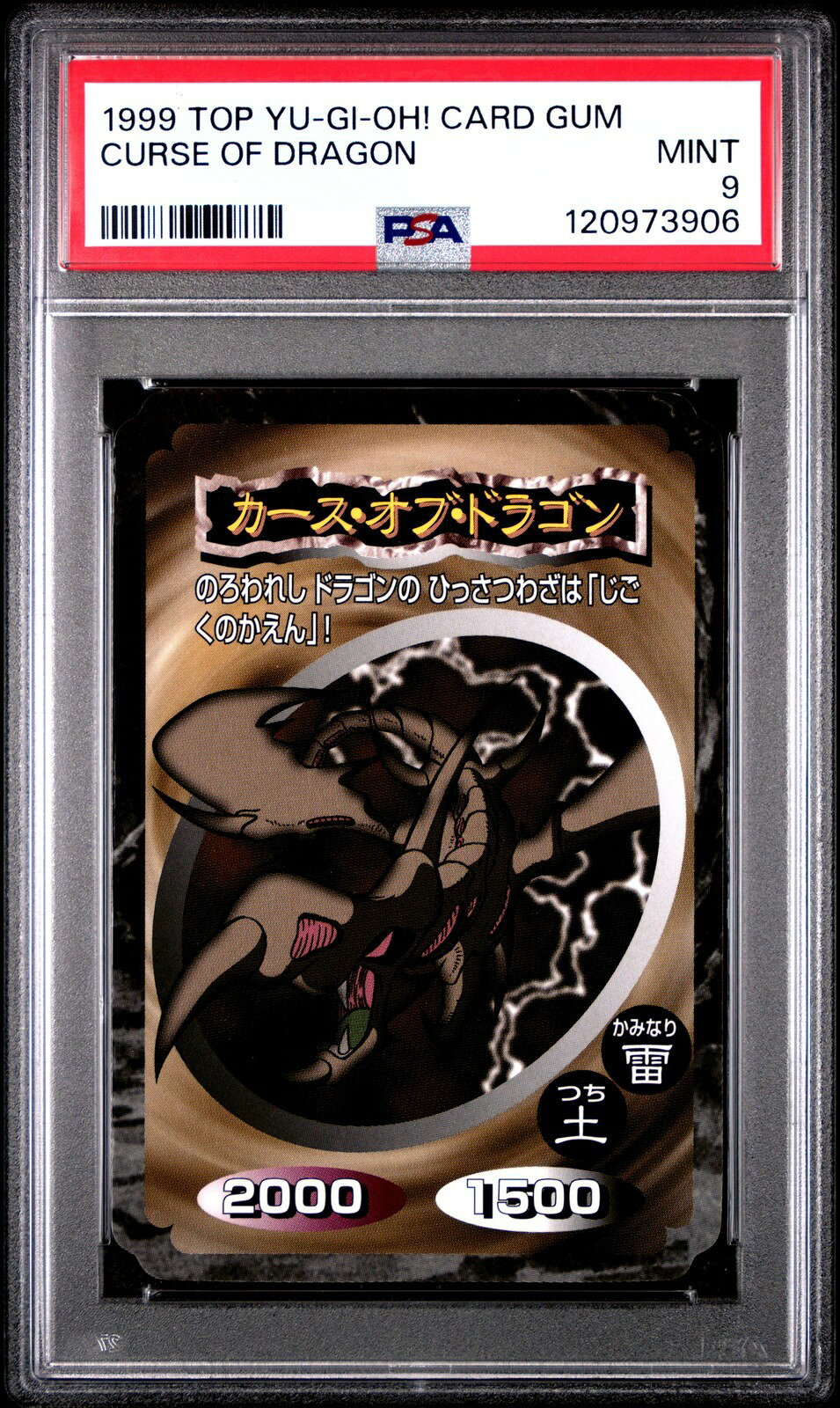 楽天市場】遊戯王 カース ドラゴンの通販
