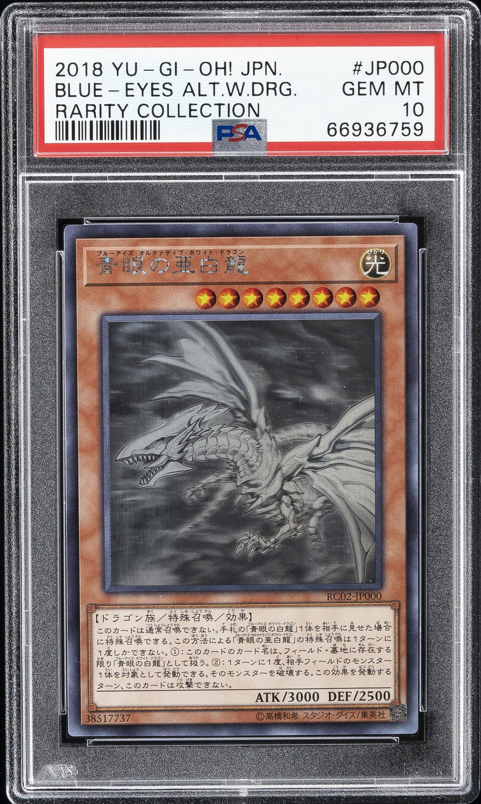 楽天市場】遊戯王 ブルーアイズ・オルタナティブの通販