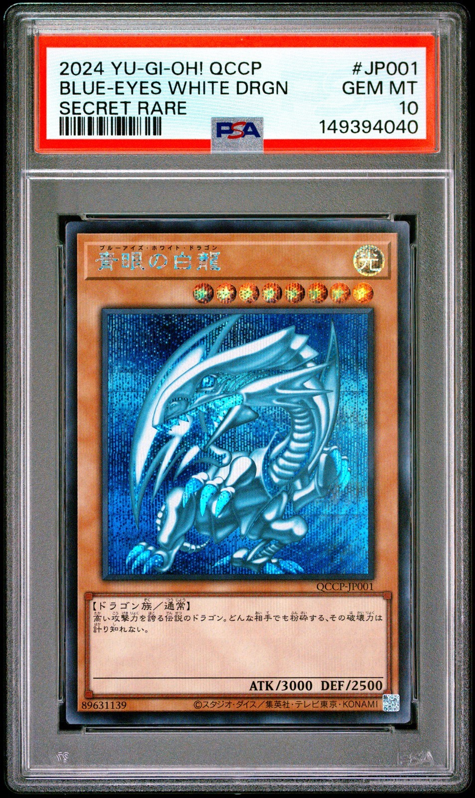 楽天市場】ブルー アイズ ホワイト ドラゴンの通販