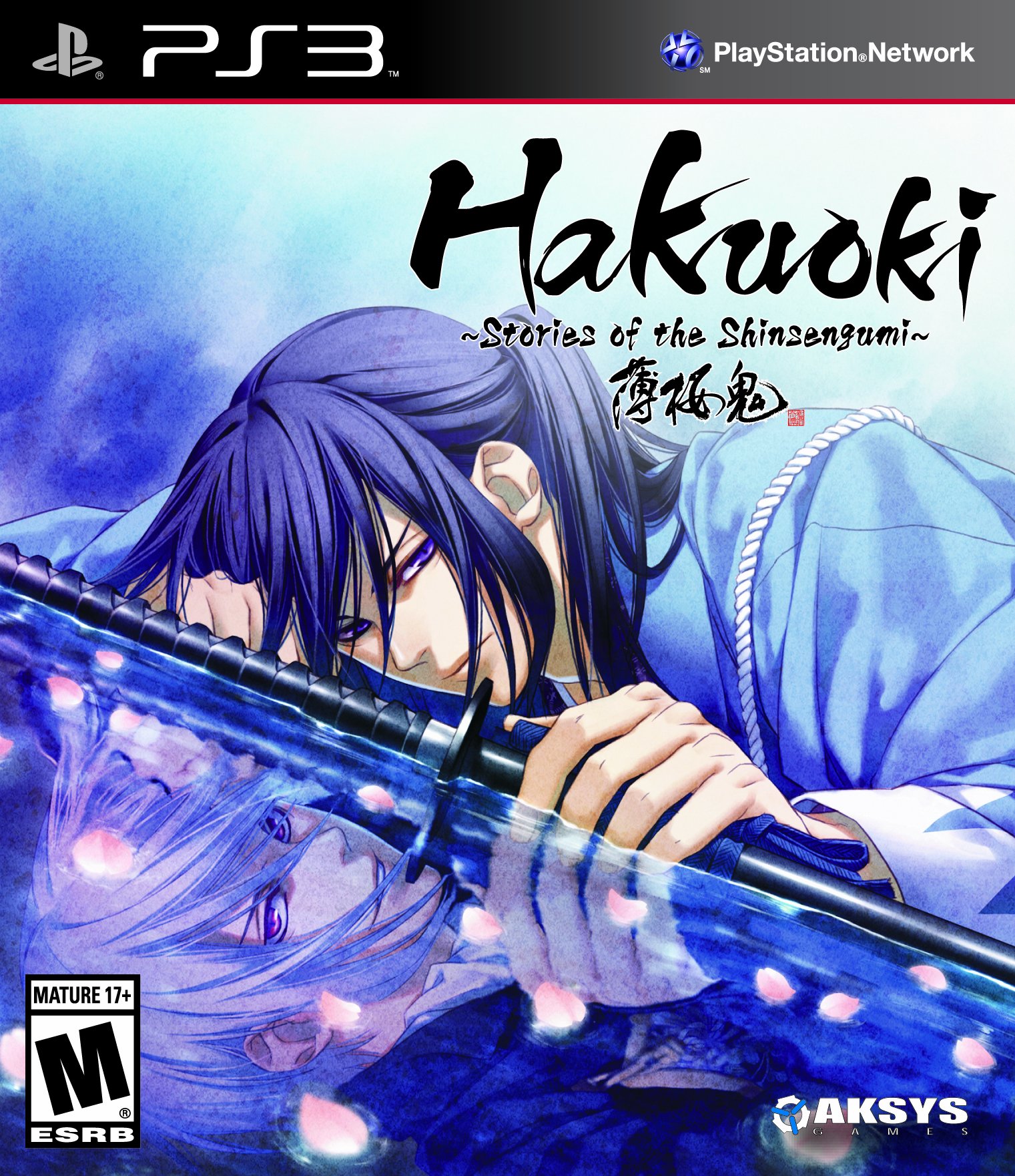 Hakuoki: Stories of the Shinsengumi - PlayStation 3 Standard Edition 北米版 PS3 プレイステーション3 海外版ソフト