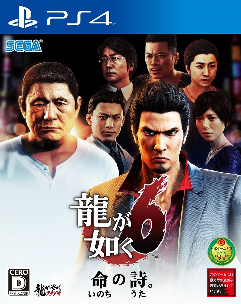 Yakuza 6: The Song of Life - PS4 北米版 PS4 プレイステーション4 海外版ソフト