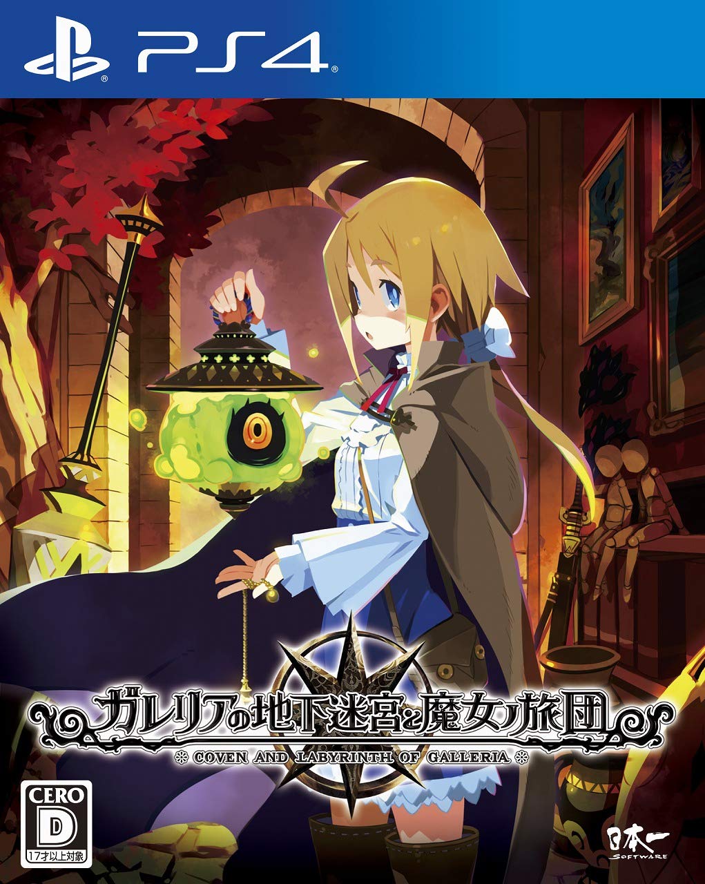  Galleria underground labyrinth and Witch's Brigade 北米版 PS4 プレイステーション4 海外版ソフト