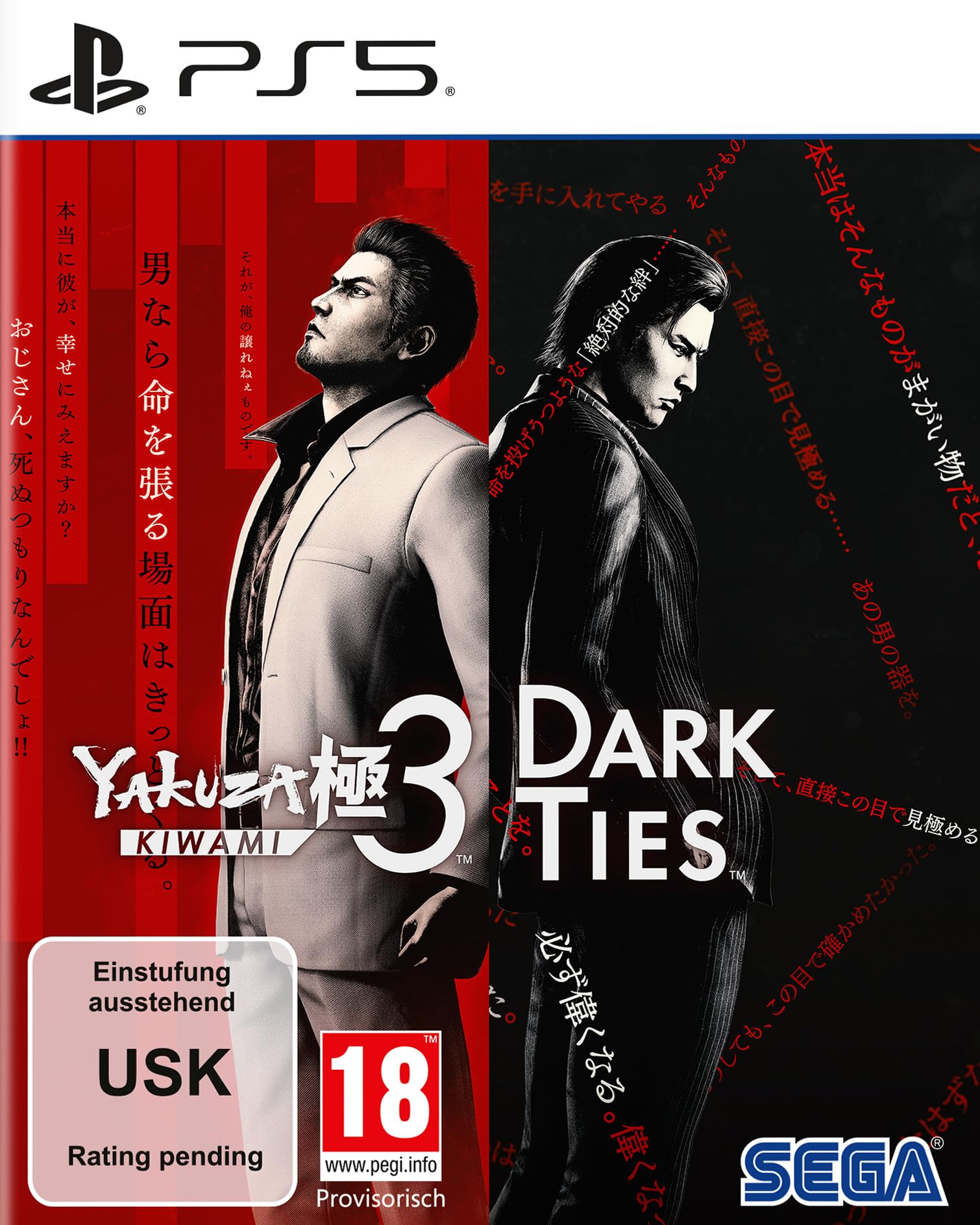 Yakuza Kiwami 3 & Dark Ties (PS5) 北米版 PS5 プレイステーション5 海外版ソフト