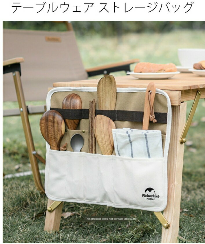 アウトドア キャンプ用 食器収納袋 キッチン カトラリーバッグ Naturehike 人気通販格安セール情報　楽天　通販