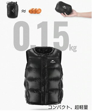 ダウンベスト Naturehike アウトドア 防寒 超軽量 1000FP コンパクト 保温 冬キャンプ 室内 ウォーキング 人気 男女兼用19FS022
