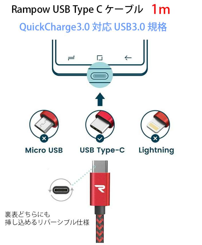 楽天市場 Rampow Usb Type C ケーブル 1m 人気 Quickcharge3 0対応 Usb3 0 急速充電 Usb C タイプc ケーブル Xperia Galaxy アイコスnexus Gopro アンドロイド多機種対応 3a急速充電 5gbps高速データ転送 Basqueバスク みんなのレビュー 口コミ 楽天市場 Rampow Usb Type C ケーブル 1m 人気 Quickcharge3 0対応 Usb3 0 急速充電 Usb C タイプc ケーブル Xperia Galaxy アイコスnexus Gopro アンドロイド多機種対応 3a急速充電 5gbps高速データ転送 Basqueバスク みんなのレビュー 口コミ