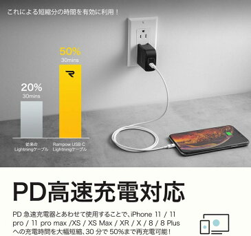 Rampow iPhone USB Type C to ライトニングケーブル 1m PD 18W 人気 Apple Mfi 認証 急速充電 データ転送iPhone 11/11 Pro/11 Pro Max/XS/XS Max/XR/iPhone X/8/8 Plus/iPad pro PD power delivery