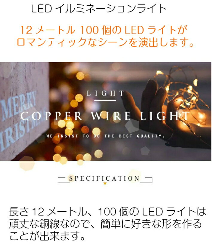 LEDイルミネーション クリスマス ライト デコレーション 100LED 12m 電池式 リモコン付 8パターン 誕生日 イベント 電飾