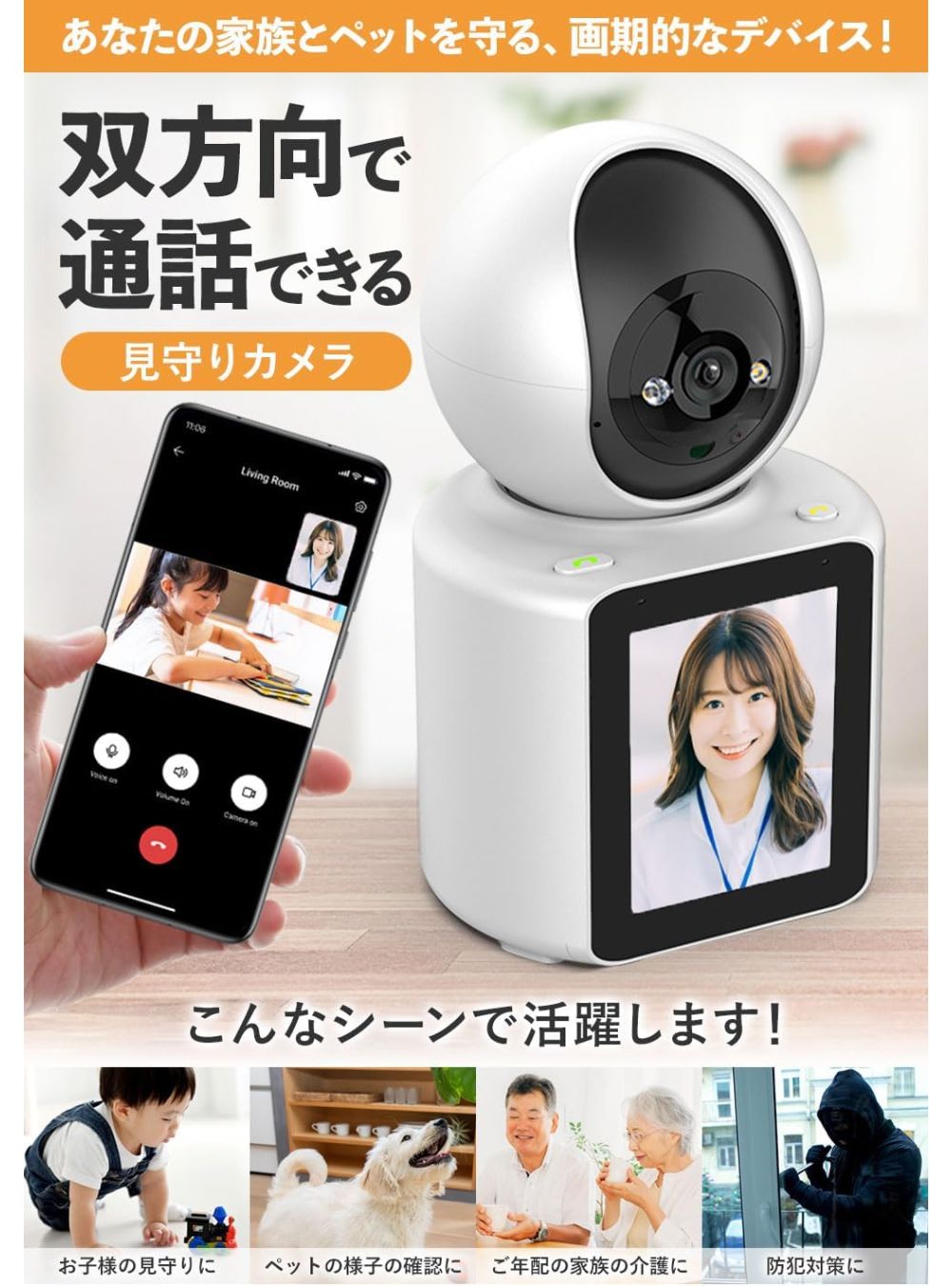 見守りカメラ スマホ対応 赤ちゃん ペット お年寄り ベビーモニター 双方向ビデオ...