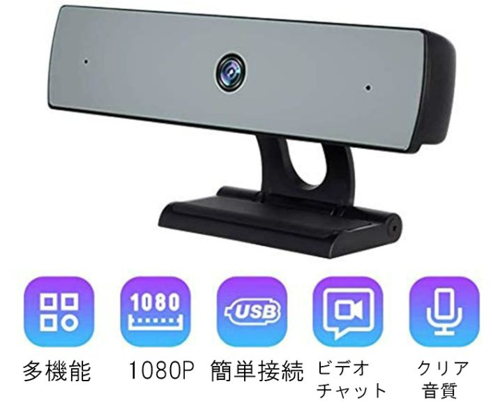 �����֥���� �ޥ�����¢ �߸ˤ��� 1080P �ƥ��� ZOOM�б� ���� web PC����� 200������ USB2.0