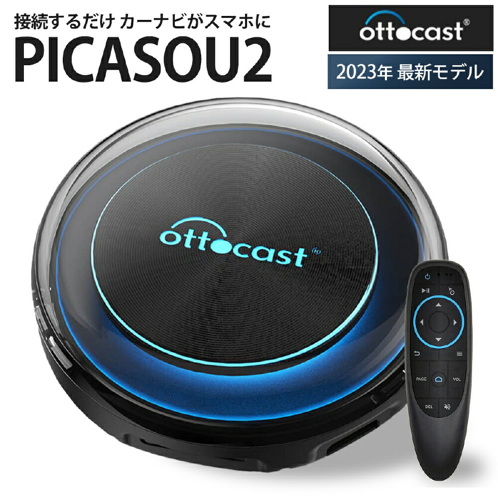 Ottocast carplay オットキャスト PCS40 PICASOU2 AI Box HDMI ワイヤレス Android Auto 画面二分割表..