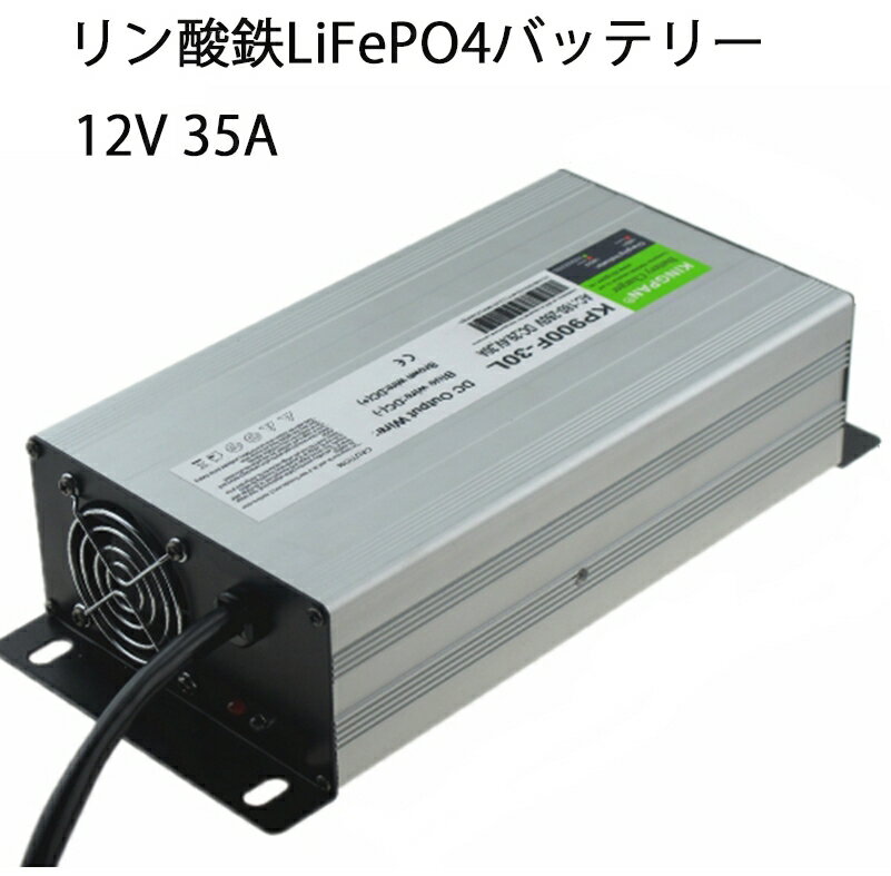 Life4poリン酸鉄リチウムイオンバッテリー専用充電器12V 35A 出力電圧14.6Vのサムネイル