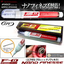 ●ZPI F-0 PROシリーズ エフゼロプロ ナノフィネス (リールメンテナンスオイル) 【まとめ送料割】