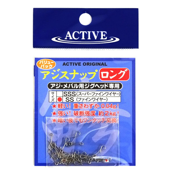 ●アクティブ　アジスナップ ロング SS 【メール便配送可】 【まとめ送料割】...