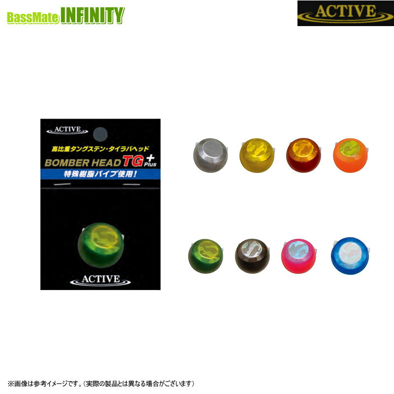 楽天市場】アクティブ ボンバーヘッドの通販