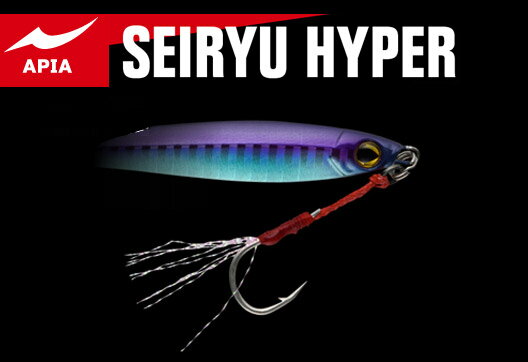 ●アピア 青龍 セイリュウ ハイパー 30g 【メール便配送可】 【まとめ送料割】