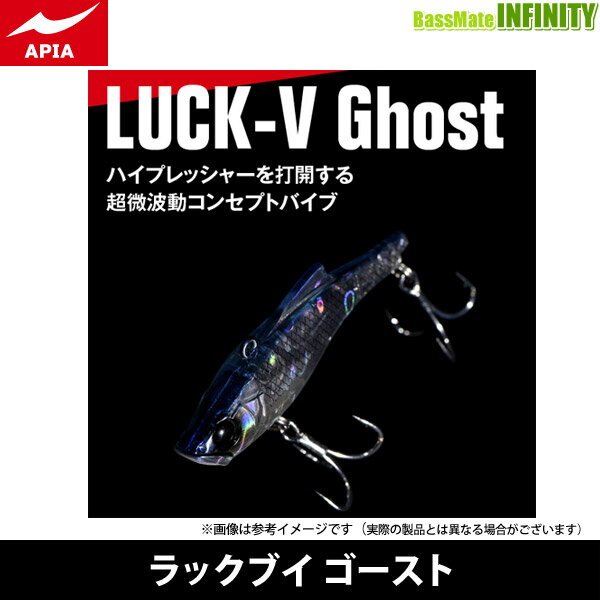 ●アピア LUCK-V Ghost ラックブイ...の紹介画像2