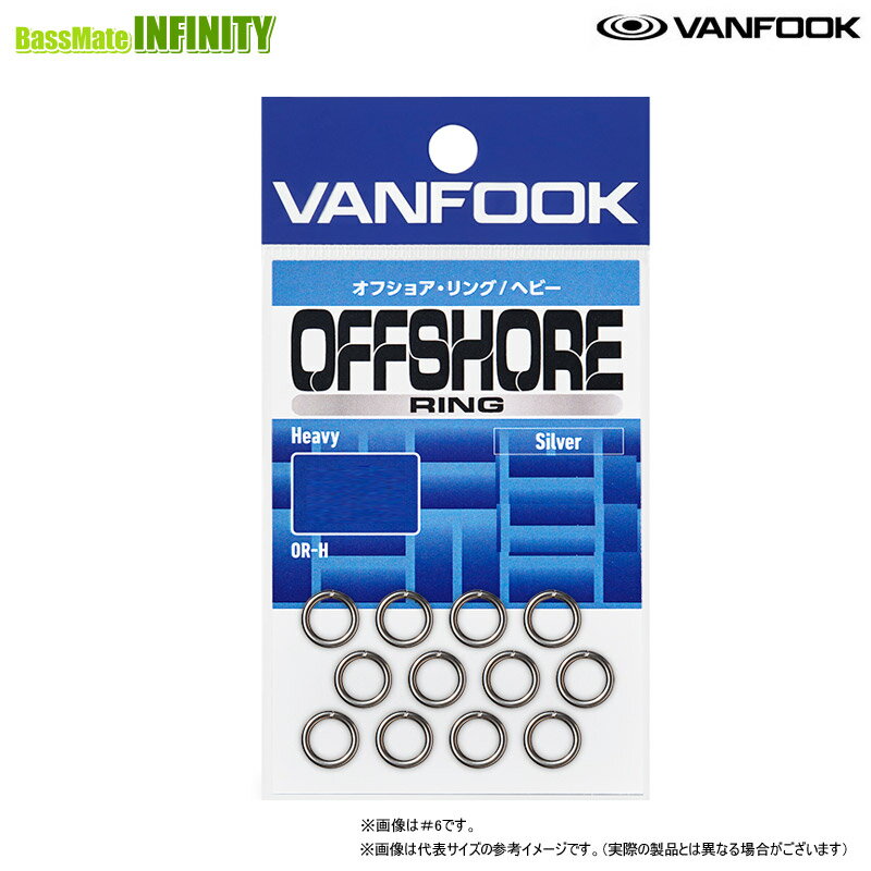 ●ヴァンフック VANFOOK　オフショア・リング／ヘビー （＃3〜＃7） 【メール便配送可】 【まとめ送料割】...