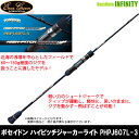 ●エバーグリーン EVERGREEN ポセイドン ハイピッチジャーカーライト PHPJ607L-3(4)