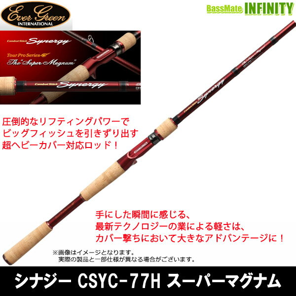 楽天市場】エバーグリーン ロッド(ロッド・竿|フィッシング 楽天市場】エバーグリーン ロッド(ロッド・竿|フィッシング
