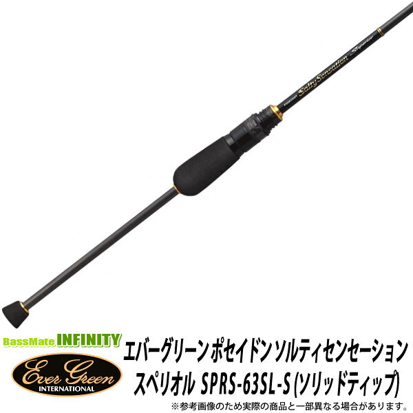 商品説明商品説明納期:1〜2日予定(土日祝水曜を除く)超超絶感度の極み。ソルティセンセーションを超えるもの。金字塔ソルティセンセーションの登場から10年。ライトゲームシーンは激変したと言っても過言ではない。アングラーのレベルアップに伴い、港湾エリアではより繊細な近接釣法が、サーフ・ロックエリアではよりパワフルな遠隔釣法が発展。タフな状況を打破するため、大型を狙い撃つため、ライトゲームシーンは急速に進化。その結果として、これまでにないレングスやアクション、そして、さらなる感度を持つロッドの必要性が高まる一方、ロッド製造技術も確実に進歩。より性能の高いブランクスを造り、よりブランクスの性能を引き出すことが可能になり、ソルティセンセーションを超えるソルティセンセーション開発がスタート。進化するライトゲームシーンが生んだ、これまでにないレングスやアクションへの要望を、「トレカT1100G(ナノアロイ技術)」を筆頭とする最新の国産最高峰カーボン＆ロッド構成技術、そして、最新のガイド・グリップセッティングで具現化。一度使えばもう戻れない、圧倒的な軽量性が生む超絶感度の極みと、超精密な操作フィーリング。それでいて損なわれることなく、むしろ増感したリフトポテンシャル。当然、飛距離や、なにかその他で犠牲になっているものもない。「すべてにおいて、超えている。」ソルティセンセーション『スペリオル』が、完成した。【SPRS-63SL-S スペリオル】超絶感度の極み。1gクラスのジグヘッドリグから3.5gクラスのスプリットショットリグに適合するスーパーライトモデル。繊細かつ張りの強い高弾性ショートソリッドティップにより、リグの重みや潮流変化を感知する「テンション感度」と、バイトの衝撃やボトムの質感を感知する「反響感度」を高次元融合。ターゲットの気配すらとらえる超絶感度を極めました。そして、ブランクス全体に備えた強い張りにより、ショートバイトに対する瞬間的なフックセットや、ディープや潮流の中に送り込んだリグを思い通りに跳ね上げる操作、尺クラスのターゲットを一気に仕留めるファイト等、攻撃的な使い方が可能です。◆ブランクス「テンション感度」と「反響感度」を高次元融合する、先径0.8の高弾性ショートソリッドティップを搭載。ベリーは、30tカーボンをメインに構成し、繊細なソリッドティップと張りのあるセンタ—からバットをスムーズに繋ぐ最適な張りを持たせ、センター〜バットは、高強度・高弾性率炭素繊維『トレカT1100G』に『ナノアロイ技術』を適用した33tカーボン(約50％)と、さらに弾性率の高い40tカーボンをメインに構成し、超軽量・超高感度の中に強い張りと十分な強度を両立。バット〜グリップの4軸補強をあえて省くことで、さらなる超軽量と同時に高負荷時のバット部のスムーズなしなりを重視、ライトラインのブレイクを軽減。ブランクスの持つ感度を最大限活かすため、ワインディングチェック部の飾り巻きを排除、バットロゴ部以外すべて無塗装アンサンドフィニッシュ。◆ガイドシステム同サイズのSiCリングガイドと比較して、リングの薄さゆえに内径が広く、リング表面の特性上ラインの滑りが向上したチタンフレームトルザイトリングガイドを積極的に採用することで、飛距離を一切犠牲にすることなく従来よりも1クラスガイドサイズをダウン。ラインに角度が付きやすいトップガイドにはリング断面形状がなだらかなためラインに急激な角度が付きにくいチタンフレームSiCリングLFガイド(T-LFSG-3)、ティップからバットにかけてはチタンフレームトルザイトリングKTガイド(T-KTTG 3、3、3.5、4.5、7)、元ガイドはチタンフレームトルザイトリングATガイド(T-ATTG12)採用。各ガイドスレッドの巻き量・コーティング量を極力抑え、トップガイドはあえてスレッドを巻かず段差を取る処理のみとした徹底的な超軽量・超高感度セッティング。クワトロクロスカーボンスリーブのみの超軽量フォアグリップ。敏感な掌付け根部分への接触面の大きさゆえに感度伝達に極めて優れ、異物感のない持ち心地で集中力を持続、ファイト時にはしっかりと握り込める、Fuji IPSリールシート＋超小型EVAセンターグリップ。EVAエンドグリップは、エンドの重量物が原因で起こるリグ操作時のブレを排除するため、キャストに必要な取っ掛かりのみ残し最小限・最軽量にデザイン。グリップエンドには、超軽量タイプのスペリオルオリジナルエンドプレート装着。センター・エンド共にEVAサイズを用途に応じ最適化したこだわりのセッティング。超硬質オリジナルアーバー採用で感度伝達がさらに向上。ブランクスルーで内部構造をシンプル化、より軽量化。スムースなベンドカーブと軽量化にこだわり、必要最小限の長さに設定したプットオーバージョイント採用。商品詳細スペック■全長：1.9m■継数：2■仕舞寸法：97.2cm■標準自重：50g■適合ライン：PE0.1〜0.3号(MF0.8〜2lb)■適合ルアー：0.1〜3.5g掲載在庫と発送納期について掲載の在庫状況につきましては、当社及び取引先の在庫状況を反映致しております。ご注文タイミングにより当社在庫又はお取り寄せにてご用意させていただいております。また他の当社WEBサイトと在庫を共有も致しております。万一当社メーカー共に在庫欠品の場合には、ご連絡の上キャンセルさせていただく事がありますので予めご了承いただきます様お願い致します。商品のご発送は当社受付より2〜4営業日（土日祝水曜を除く）程で行わせていただいております。商品がお取り寄せとなりました場合でも、2〜7日営業日（土日祝水曜を除く）程ではご発送出来る様に努めさせていただいております。お急ぎの際は事前にお問合わせ下さい。&nbsp;沖縄県を含む離島地域へのご発送送料について沖縄県全域及び配送業者の定めます離島部に該当する地域につきましては、お荷物のサイズにより追加送料が発生致します。送料無料商品、購入金額による送料サービスにつきましては対象外とさせていただきます。追加送料を含んだ合計金額につきましては、当社受付後にEメールにてご案内させていただきます。尚、メール便でのご発送につきましては他の地域と同一料金、サービスにてご利用いただけます。&nbsp;ご注文前にご確認をお願い致しますm(__)m本商品はご注文タイミングやご注文内容によっては、購入履歴からのご注文キャンセル、修正を受け付けることができない場合がございます。配送方法は、システム上全ての商品でメール便が選択出来ますが、商品名に　メール便配送可　と記載の無い商品が1点でも含まれますとメール便でのご発送は出来ません。ご案内のEメールは必ず送信しておりますが、一括送信を行う為、受信環境やメールソフト、ウィルス対策により受信いただけない場合もございます。迷惑メール等もご確認の上、ご不明の際はお手数ですがお問い合わせいただきます様お願い致します。