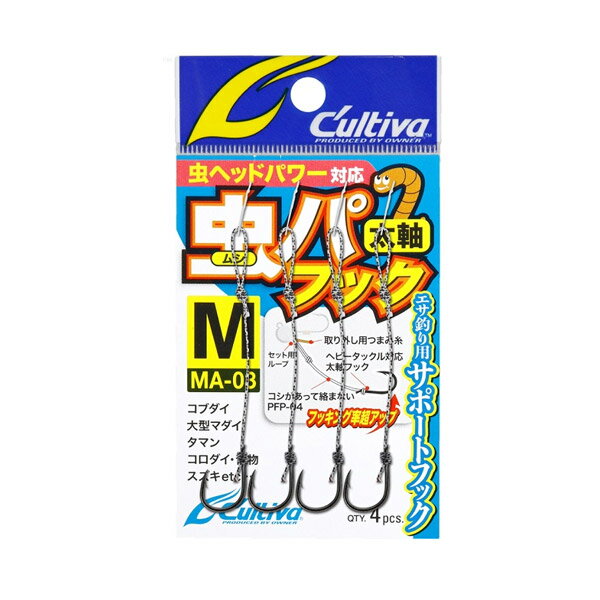 ●オーナー　カルティバ 虫パフック MA-03 (虫ヘッドパワー対応) 【メール便配送可】 【まとめ送料割】