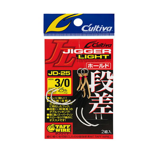 ●オーナー カルティバ JD-25 ジガーライト段差 ホールド 5/0 【メール便配送可】 【まとめ送料割】 ●オーナー カルティバ JD-25 ジガーライト段差 ホールド 5/0 【メール便配送可】 【まとめ送料割】